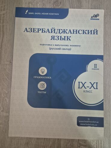 dərzilik kitabı pdf: Тесты по азерб языку для русского сектора. Подготовка к выпускному