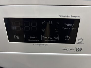 Стиральные машины: Стиральная машина LG, Новый, Автомат, До 9 кг, Полноразмерная — 9