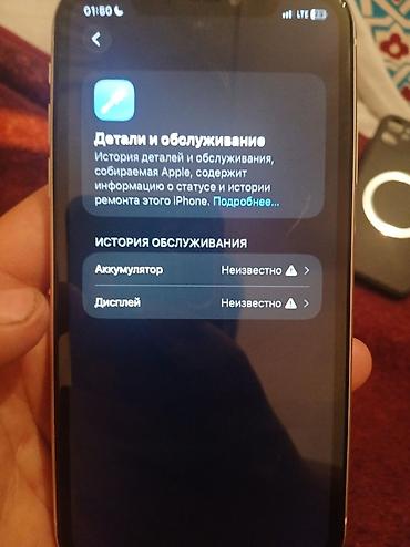 IPhone 11, Б/у, 128 ГБ, Белый, Чехол, 100 %