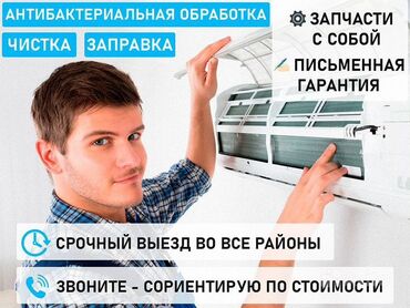 Кондиционеры: ❄️ Кондиционеры под ключ Установка • Ремонт • Обслуживание —