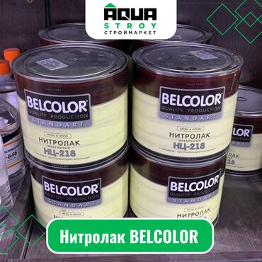 паркетный лак: Нитролак BELCOLOR Для строймаркета "Aqua Stroy" качество продукции