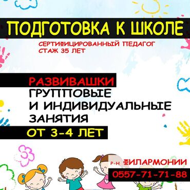 курсы игра на гитаре: 🎓 Детский центр 📍 Район Филармонии ✅ Занятия ведёт дипломированный и