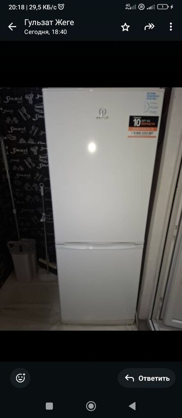 апарат для напитков: Холодильник Indesit, Двухкамерный