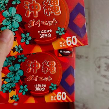 масло для тела: Средство для похудения, Okinawa diet, Япония, Капсулы, Жиросжигатели, Для женщин, Для мужчин, Новый
