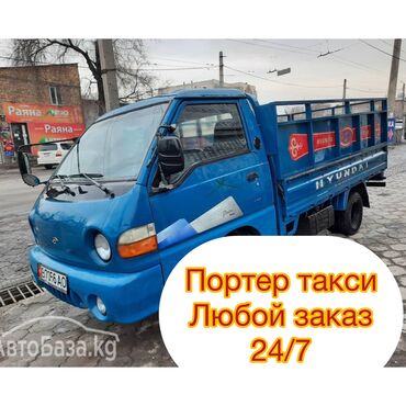 камаз манипулятор: Портер, Вывоз строй мусора, По городу, с грузчиком