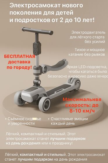 детские куртки для девочек зима: Детский самокат, Трёхколёсный, Новый