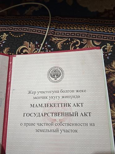 Земельные участки: 4 соток, Для строительства, Красная книга — 2
