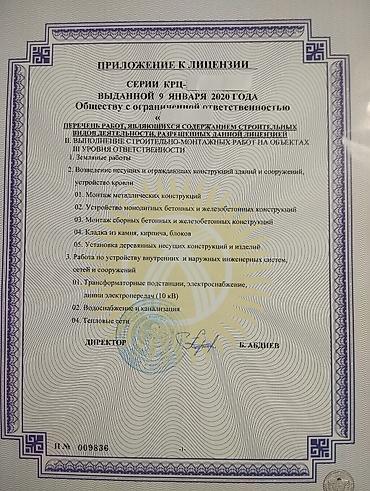 Даяр бизнес: Продаю ОсОО с лицензией на строительство — 1