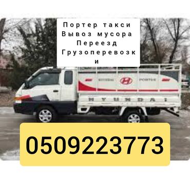 форма охранника: Вывоз мусора вывоз мусора вывоз мусора вывоз мусора Портер такси