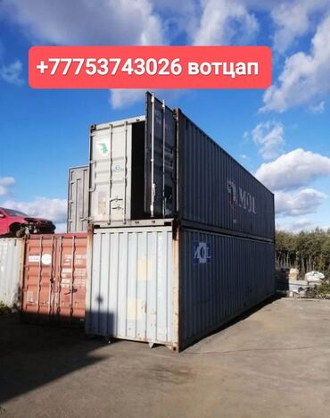 Контейнеры: +᷈7᷈7᷈7᷈5᷈3᷈7᷈4᷈3᷈0᷈2᷈6᷈ ᷈W᷈h᷈a᷈t᷈s᷈A᷈p᷈p᷈ продам контейнеры в очень