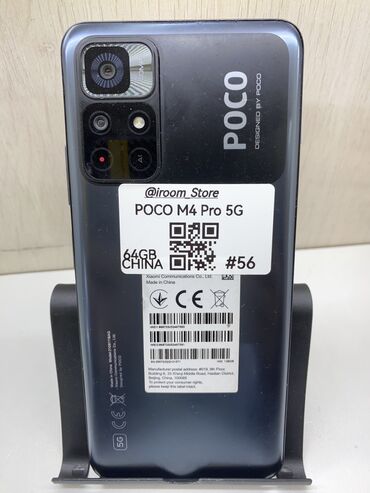 poko телефон: Poco M4 Pro 5G, Б/у, 64 ГБ, цвет - Черный, 1 SIM, 2 SIM