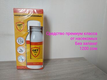 Автоматический дозатор мыла купить - Кыргызстан: Средства от насекомых Для самостоятельной обработки