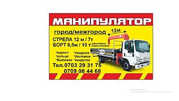 Авто кызматтары: Жаанын 12 м, 7 т — 4