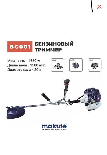 смесь для мороженого: Триммер Бензин, Өзү алып кетүү, Акысыз жеткирүү