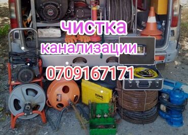 сдаю маникюрный столик: Чистка канализации засор канализации сантехника