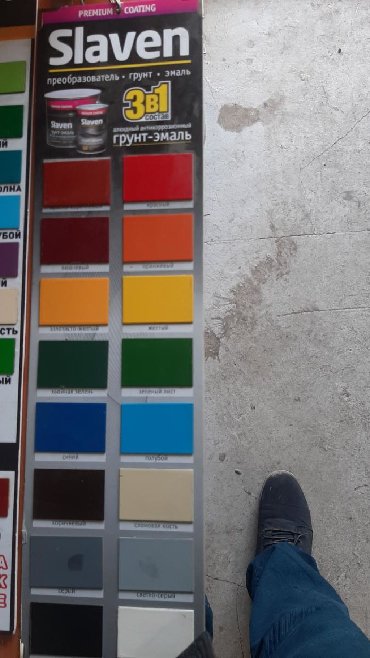 Грунт-эмаль 3 в 1: Краски и эмали антикорозийние а также краски хаммер (с молотковым) — 16