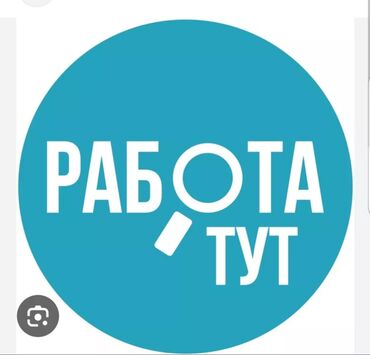 Долгосрочная аренда домов: Требуются менеджеры продаж, в Агенство Недвижимости. Высокий %