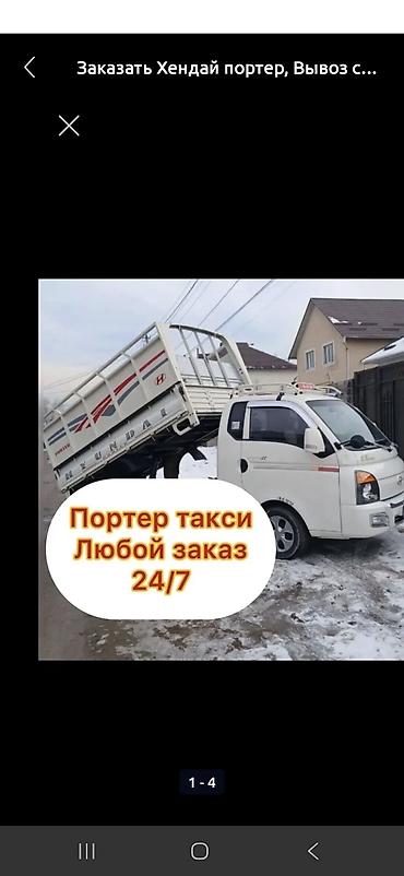 Доставка щебня, угля, песка, чернозема, отсев, 3 тонн