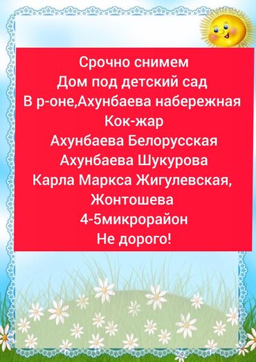 дом в антоновка: 200 м², 5 комнат