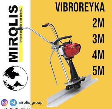 виброрейка: Виброрейка бензиновая и на аккумуляторе для уплотнения и выравнивания — 1