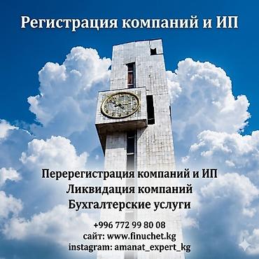 checkit kg: Юридические услуги | Трудовое право, Финансовое право | Консультация, Аутсорсинг — 1
