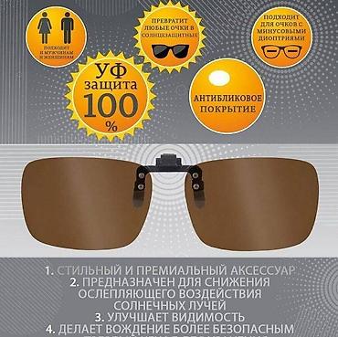 tough built: Накладка на очки поляризационная коричневая, размер m / очки — 2