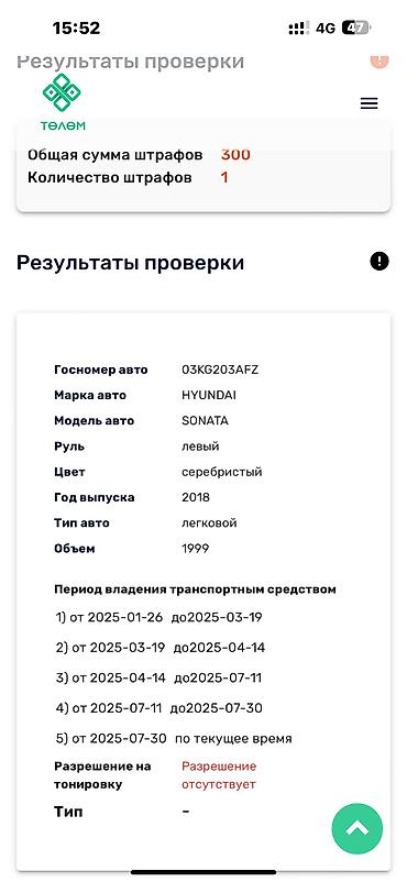 Hyundai: Hyundai Sonata: 2018 г., 2 л, Автомат, Газ, Седан — 24