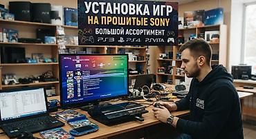 PS3 (Sony PlayStation 3): Услуга: установка игр на прошитые консоли Sony - Поддерживаемые — 1