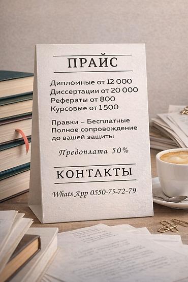sat math: Помощь в подготовке учебных работ: курсовые, дипломные, диссертации — 1