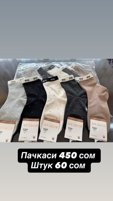 страусиный жир для суставов отзывы: Носки женские и унисекс, корейские модели. Варианты: 1) Тонкие