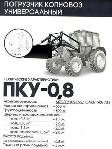 курут жасаган станок: Мтз Комплекты сельхостехника в продаже мой номер телефона вацап