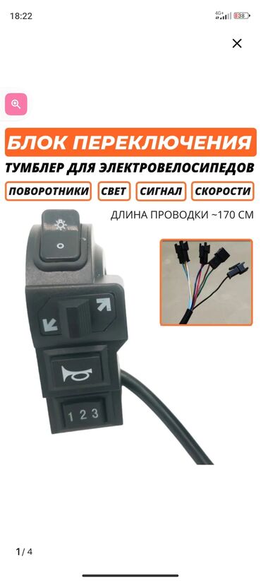 держатель телефона для мото: Многофункциональный блок переключения для электровелосипедов