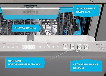Посудомоечные машины: Посудомойка — 8