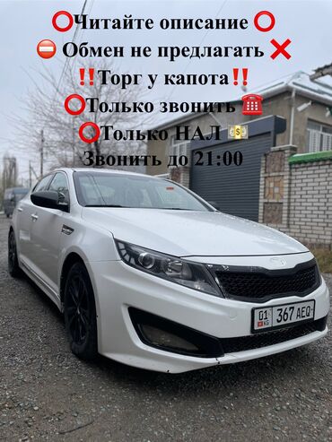 Kia: Kia K5: 2011 г., 2 л, Автомат, Газ, Седан