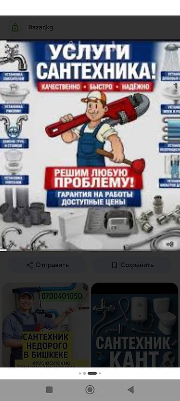 редуктор бетономешалки: Услуги сантехника - Решение любых сантехнических задач: от мелкого — 1