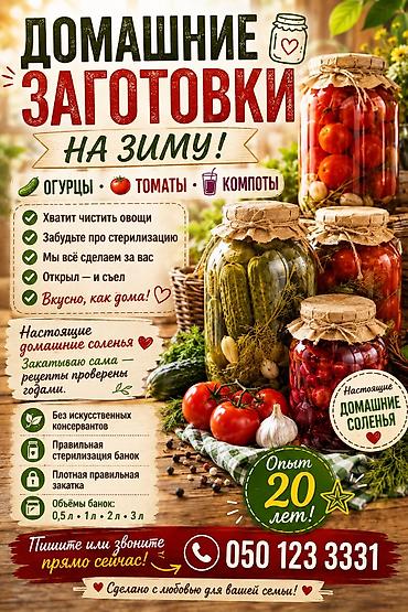 кел кел: ДОМАШНИЕ ЗАГОТОВКИ НА ЗИМУ! 🫙 🥒 Огурцы • 🍅 Томаты • 🥤 Компоты ✅ — 1