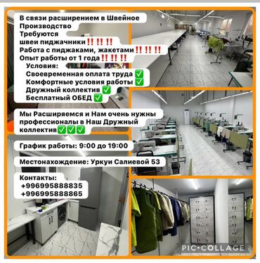 вакансии швея на дому: Швея Прямострочка