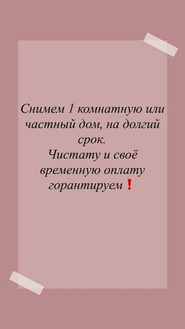 квартира долго: 1 комната