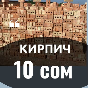 Кирпич: Жженный, M100, 250 x 90 x 60, С дырками, Полублок, Бесплатная доставка