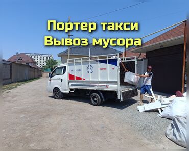 детские платья на прокат бишкек инстаграм: Портер такси Портер такси Портер Такси Портер Такси Портер Такси
