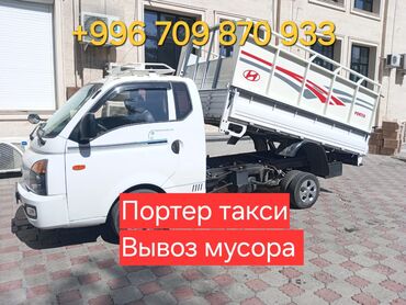 кара жыгач отун: Бус, Курулуш таштандыларын чыгаруу, Шаар ичинде, жүк ташуучу жумушчусу жок
