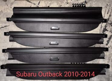 Другие аксессуары для салона: Шторки полки багажника на Subaru Outback 4 кузов бр. Обсолютно