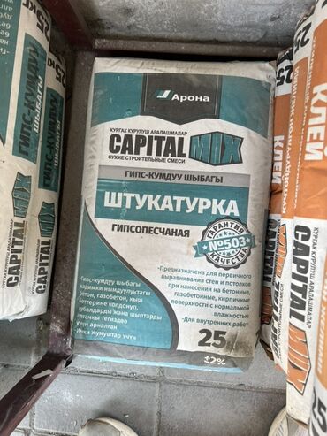 сиропы для лимонадов: Штукатурка Гарантия