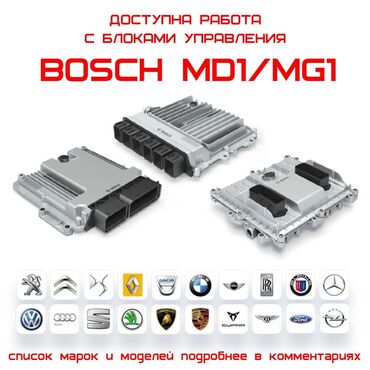 Аксессуарлар жана тюнинг: Чиптюнинг, отключение adblue dpf egr, прошивка блоков управления