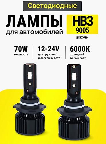 Другая автоэлектроника: Светодиодные лампы со сменным режимом "ZIKER " AI80 короткий — 7