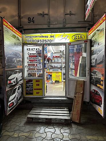 блок фара: Корейские автозапчасти для Hyundai и Kia Ассортимент: - Оригинальные — 1
