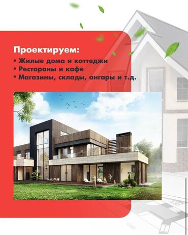 Nova Home - Строим современные и уютные дома!: Дизайн, Смета на строительство, Проектирование | Квартиры