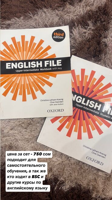 Иностранные языки: Продаю новые книги English file upper intermediate workbook+student