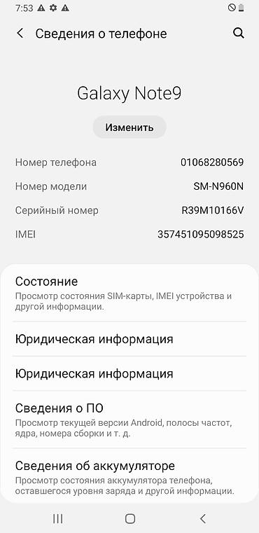 s 7 edge: Samsung Galaxy Note 9, Б/у, 128 ГБ, цвет - Синий, 1 SIM — 9