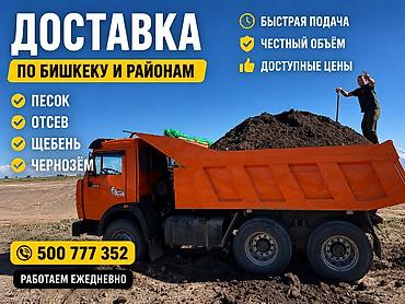 тонна: В тоннах, Бесплатная доставка, Камаз — 1